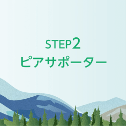 step2