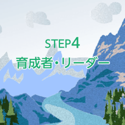 step4